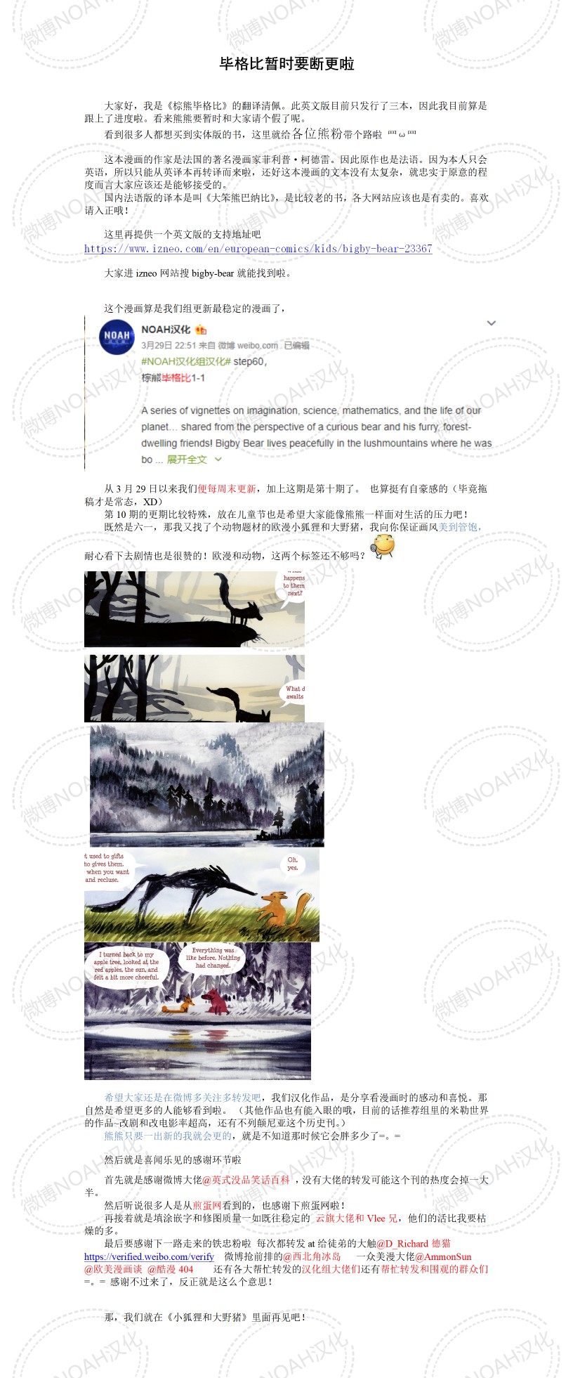 棕熊毕格比韩漫全集-探险家系列03无删减无遮挡章节图片 