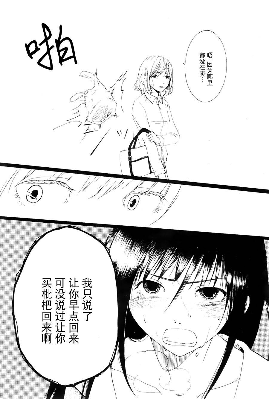 感情的日常韩漫全集-全一话无删减无遮挡章节图片 