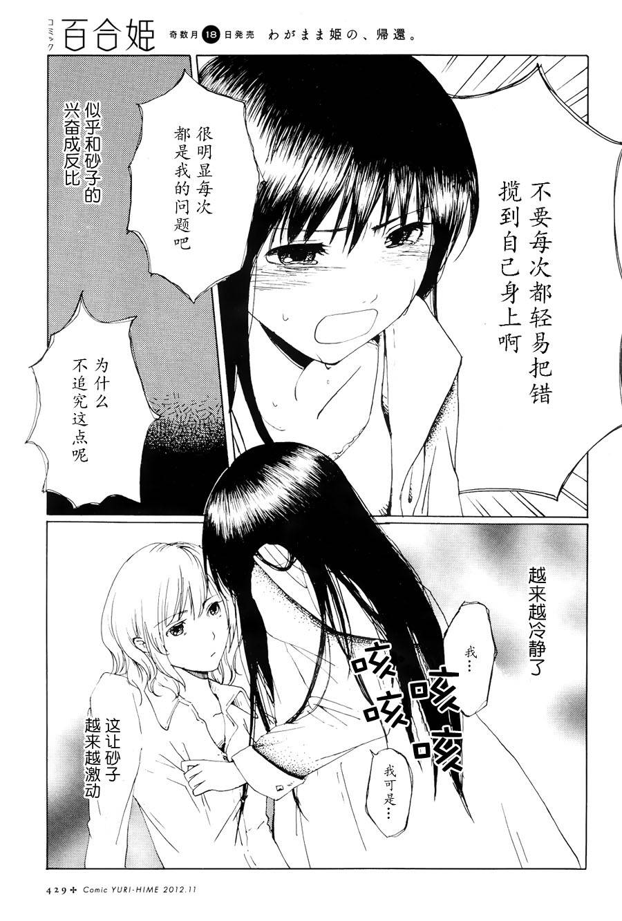 感情的日常韩漫全集-全一话无删减无遮挡章节图片 