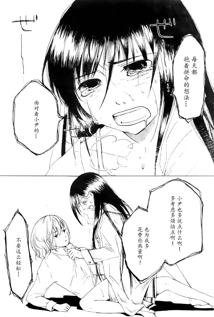 感情的日常韩漫全集-全一话无删减无遮挡章节图片 