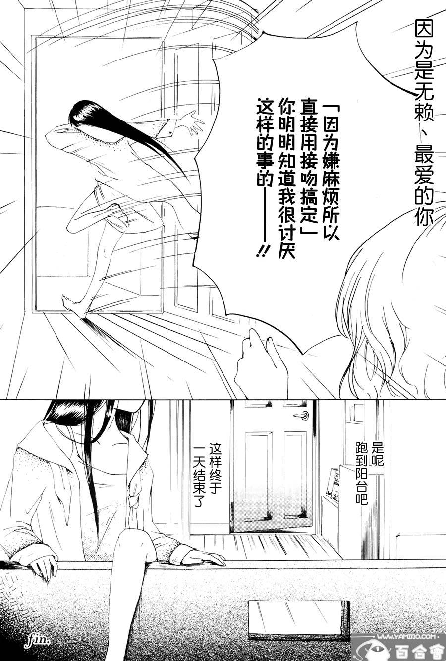感情的日常韩漫全集-全一话无删减无遮挡章节图片 