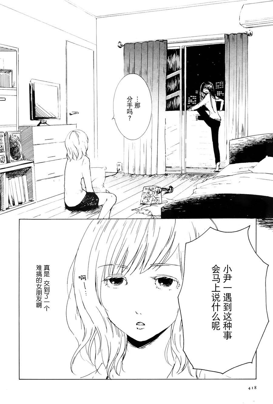 感情的日常韩漫全集-全一话无删减无遮挡章节图片 