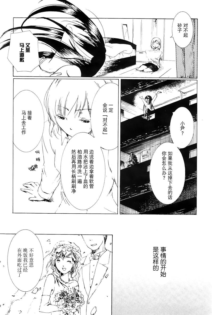 感情的日常韩漫全集-全一话无删减无遮挡章节图片 
