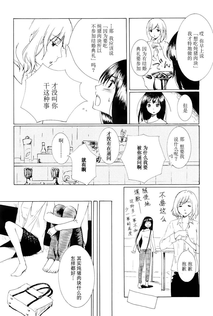 感情的日常韩漫全集-全一话无删减无遮挡章节图片 