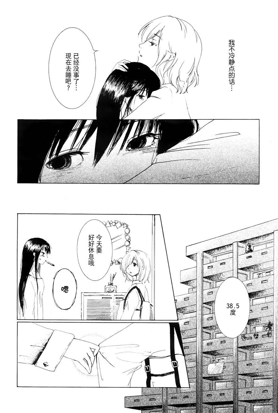 感情的日常韩漫全集-全一话无删减无遮挡章节图片 