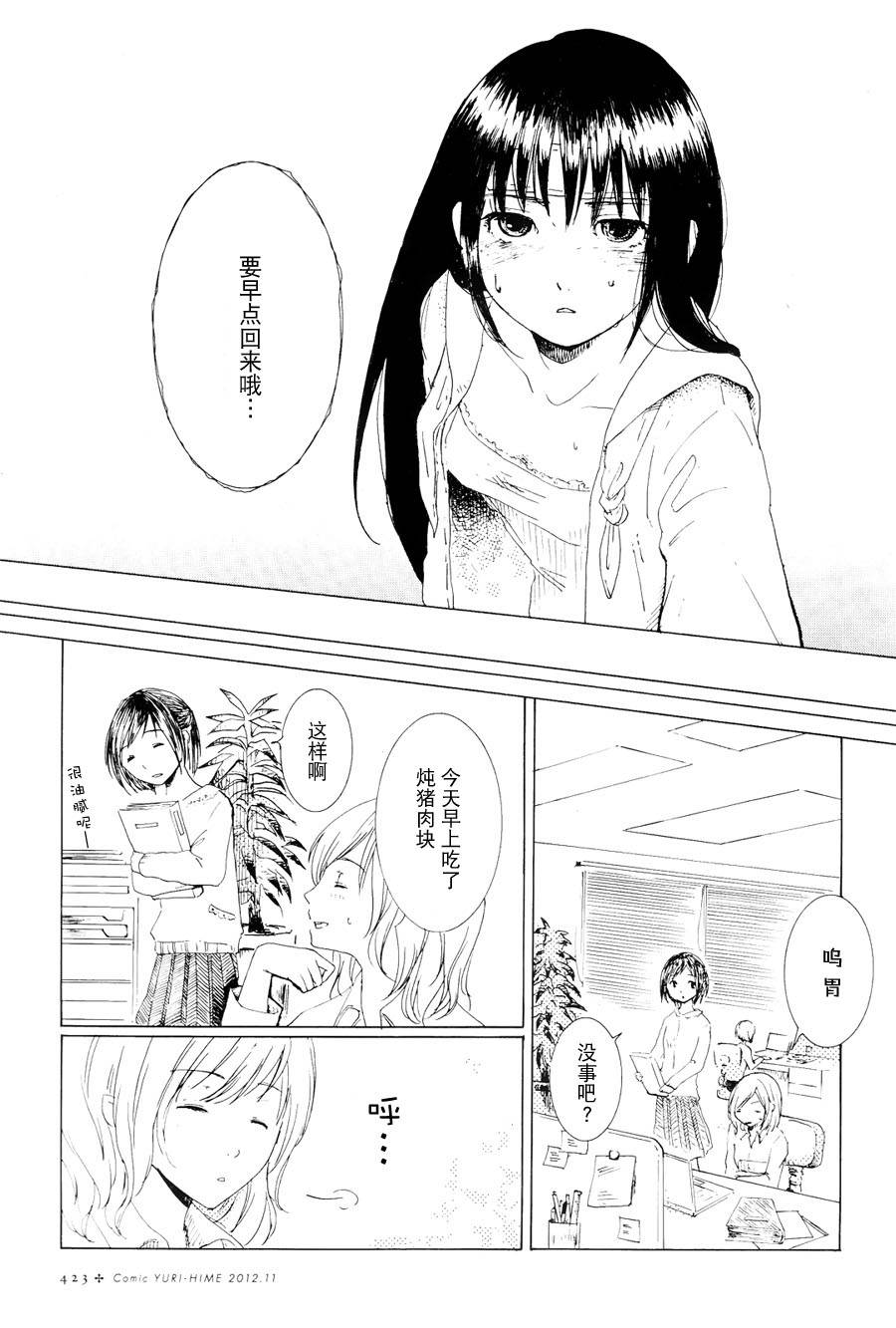 感情的日常韩漫全集-全一话无删减无遮挡章节图片 