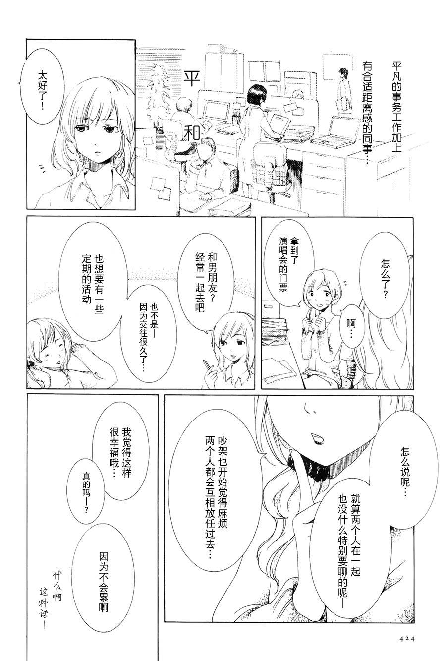 感情的日常韩漫全集-全一话无删减无遮挡章节图片 