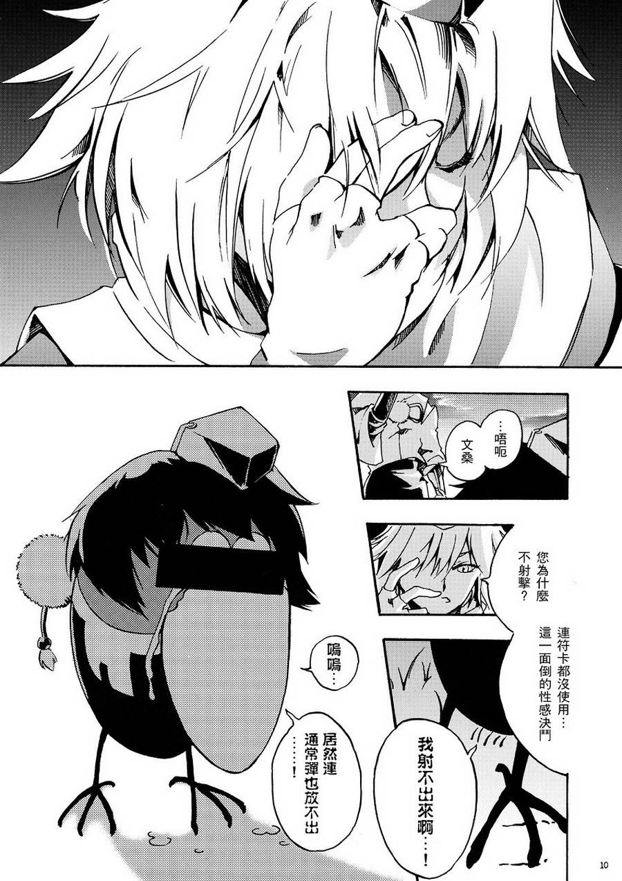 文 皮露秋韩漫全集-全一话无删减无遮挡章节图片 