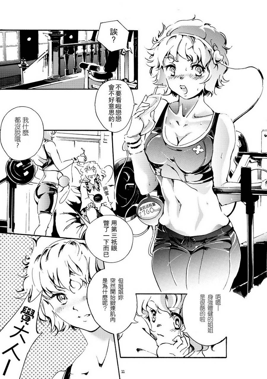 文 皮露秋韩漫全集-全一话无删减无遮挡章节图片 