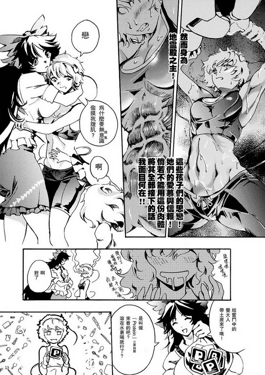 文 皮露秋韩漫全集-全一话无删减无遮挡章节图片 