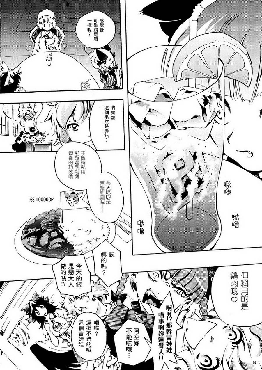 文 皮露秋韩漫全集-全一话无删减无遮挡章节图片 