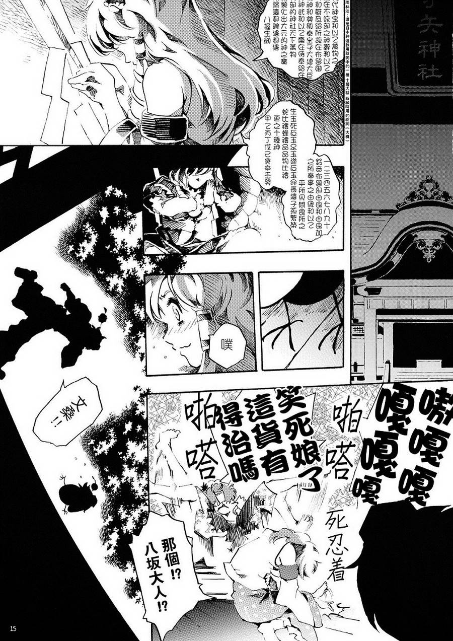 文 皮露秋韩漫全集-全一话无删减无遮挡章节图片 