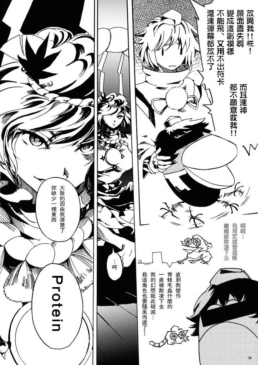 文 皮露秋韩漫全集-全一话无删减无遮挡章节图片 