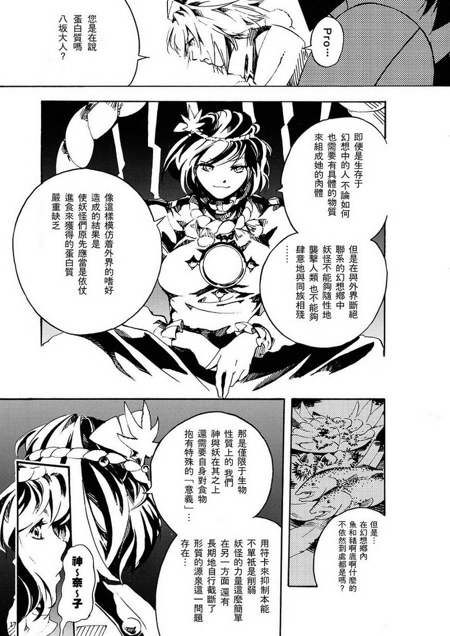 文 皮露秋韩漫全集-全一话无删减无遮挡章节图片 