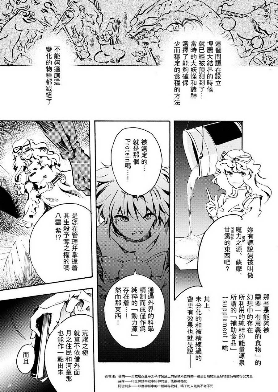 文 皮露秋韩漫全集-全一话无删减无遮挡章节图片 