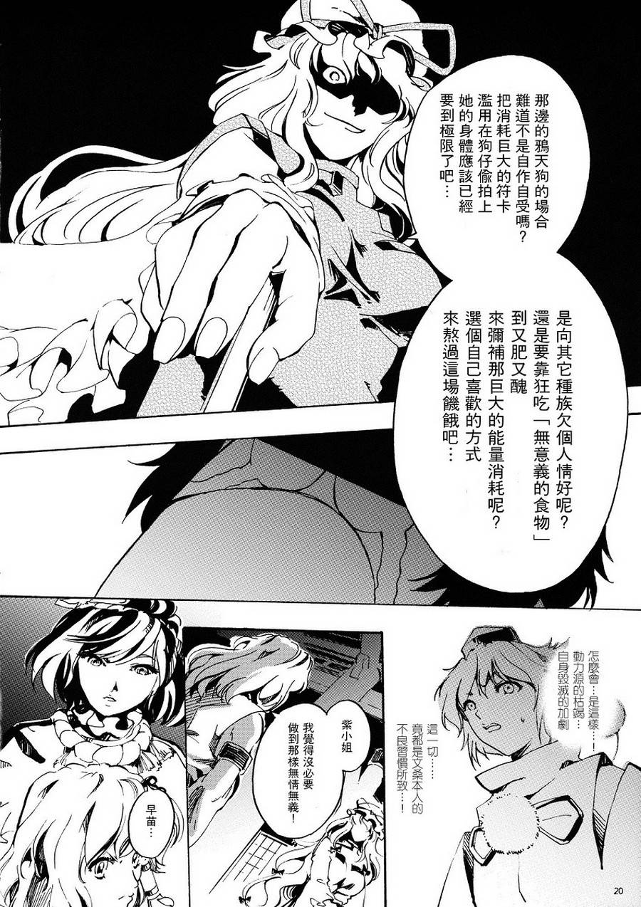 文 皮露秋韩漫全集-全一话无删减无遮挡章节图片 