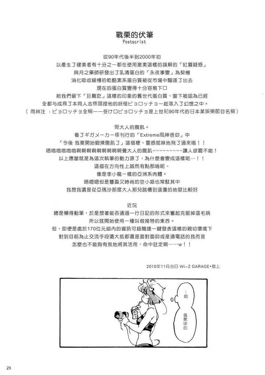文 皮露秋韩漫全集-全一话无删减无遮挡章节图片 