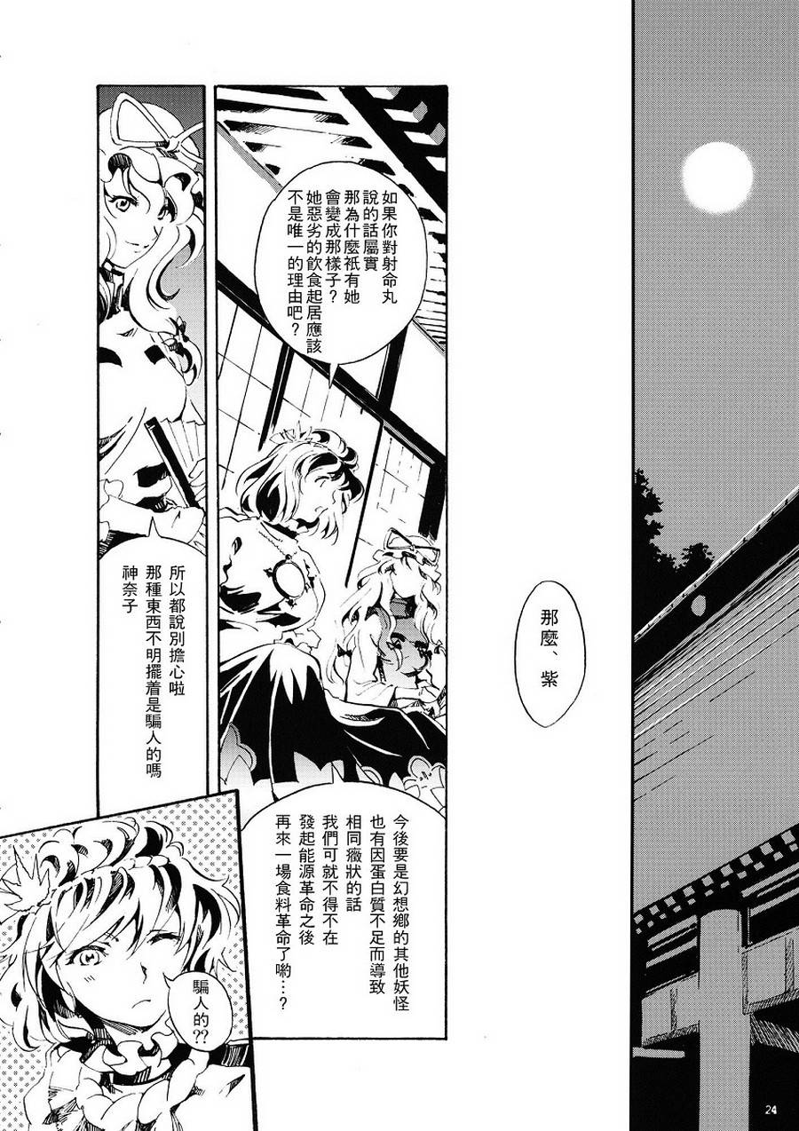 文 皮露秋韩漫全集-全一话无删减无遮挡章节图片 