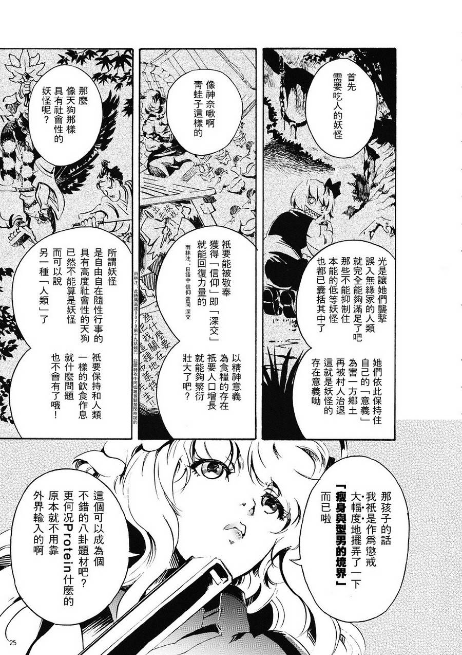 文 皮露秋韩漫全集-全一话无删减无遮挡章节图片 