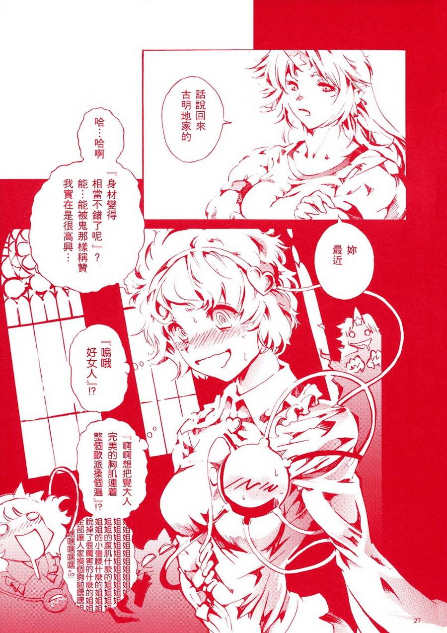 文 皮露秋韩漫全集-全一话无删减无遮挡章节图片 