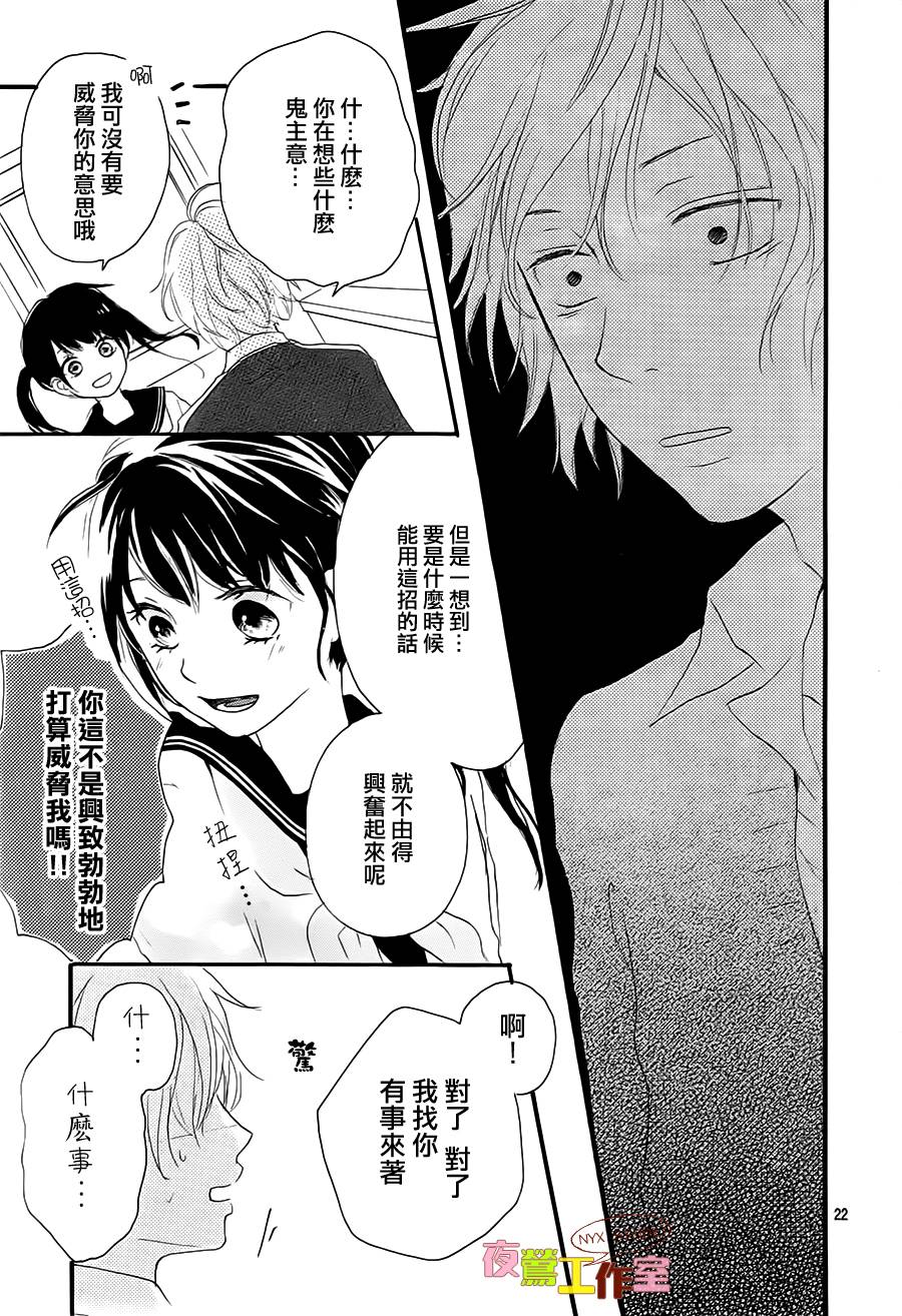 恋恋樱桃色韩漫全集-第01话无删减无遮挡章节图片 