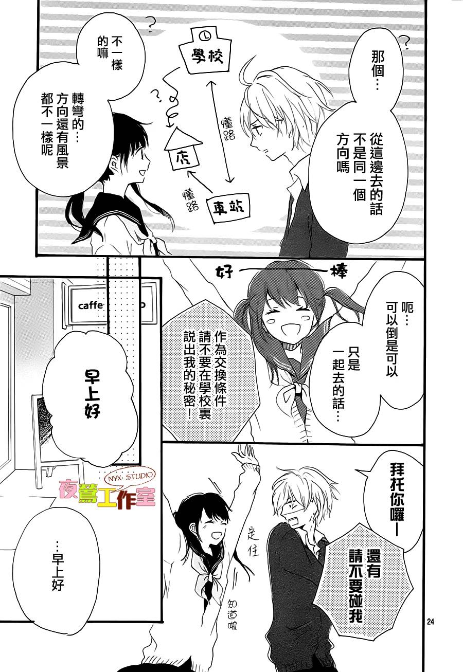 恋恋樱桃色韩漫全集-第01话无删减无遮挡章节图片 