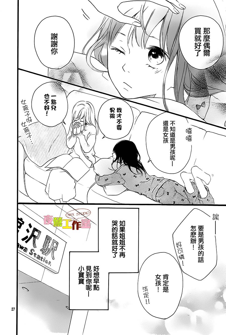 恋恋樱桃色韩漫全集-第01话无删减无遮挡章节图片 
