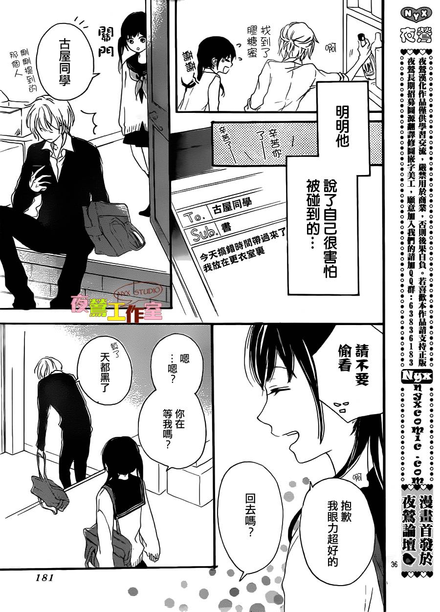 恋恋樱桃色韩漫全集-第01话无删减无遮挡章节图片 