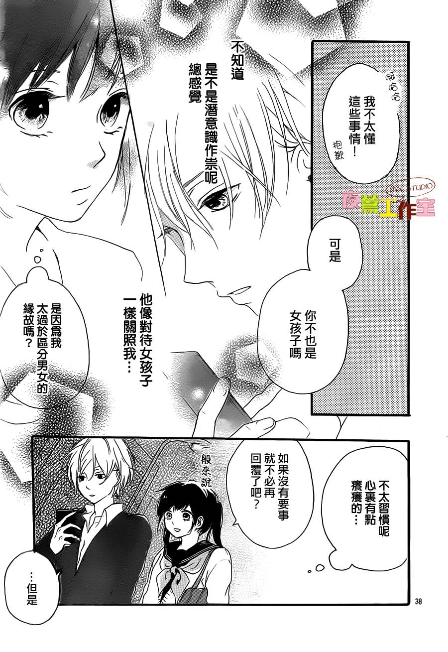 恋恋樱桃色韩漫全集-第01话无删减无遮挡章节图片 