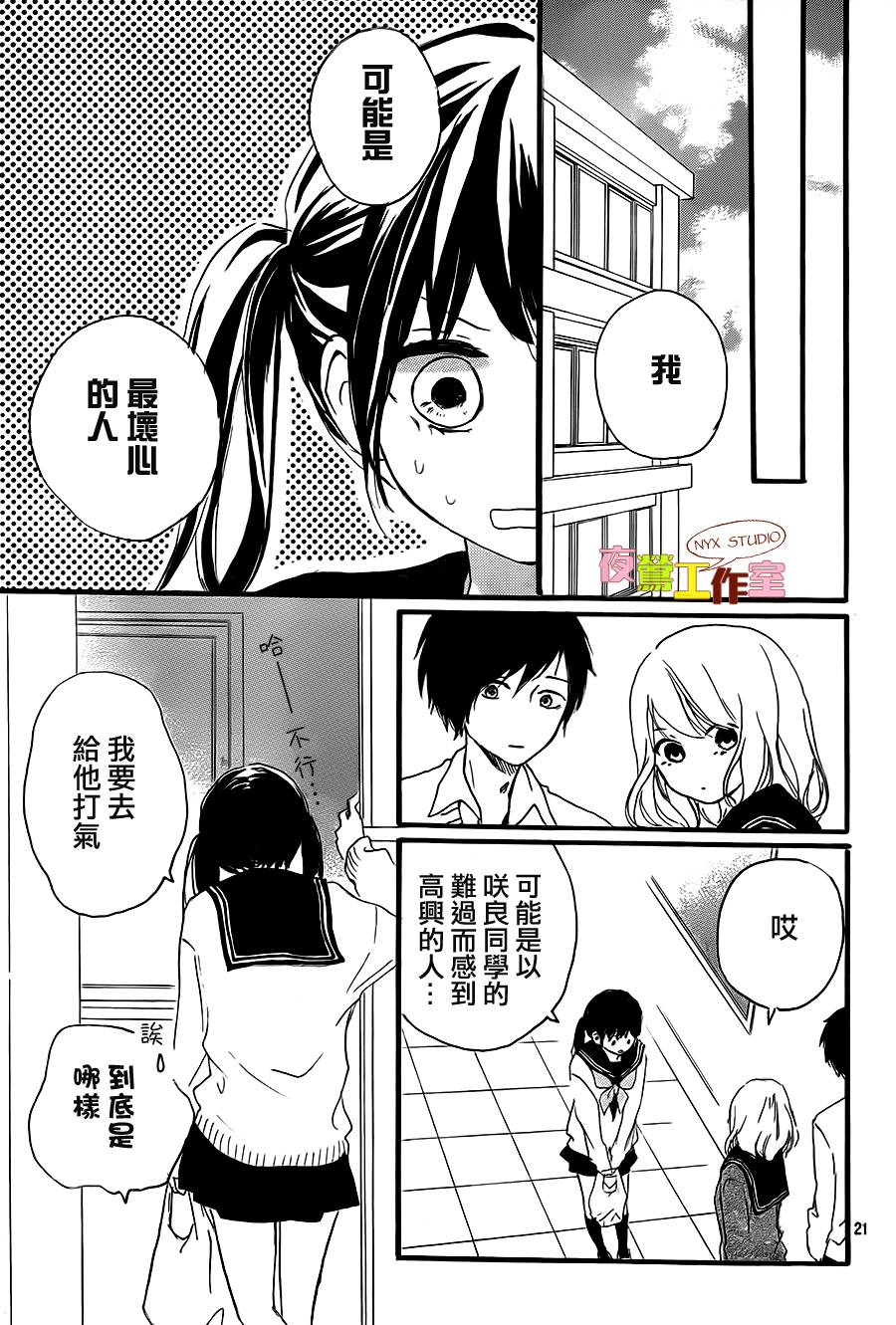 恋恋樱桃色韩漫全集-第02话无删减无遮挡章节图片 