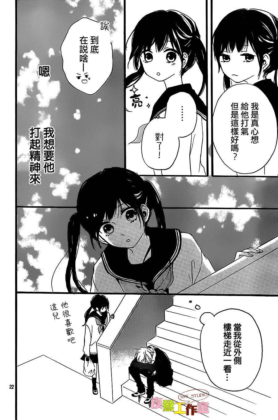 恋恋樱桃色韩漫全集-第02话无删减无遮挡章节图片 