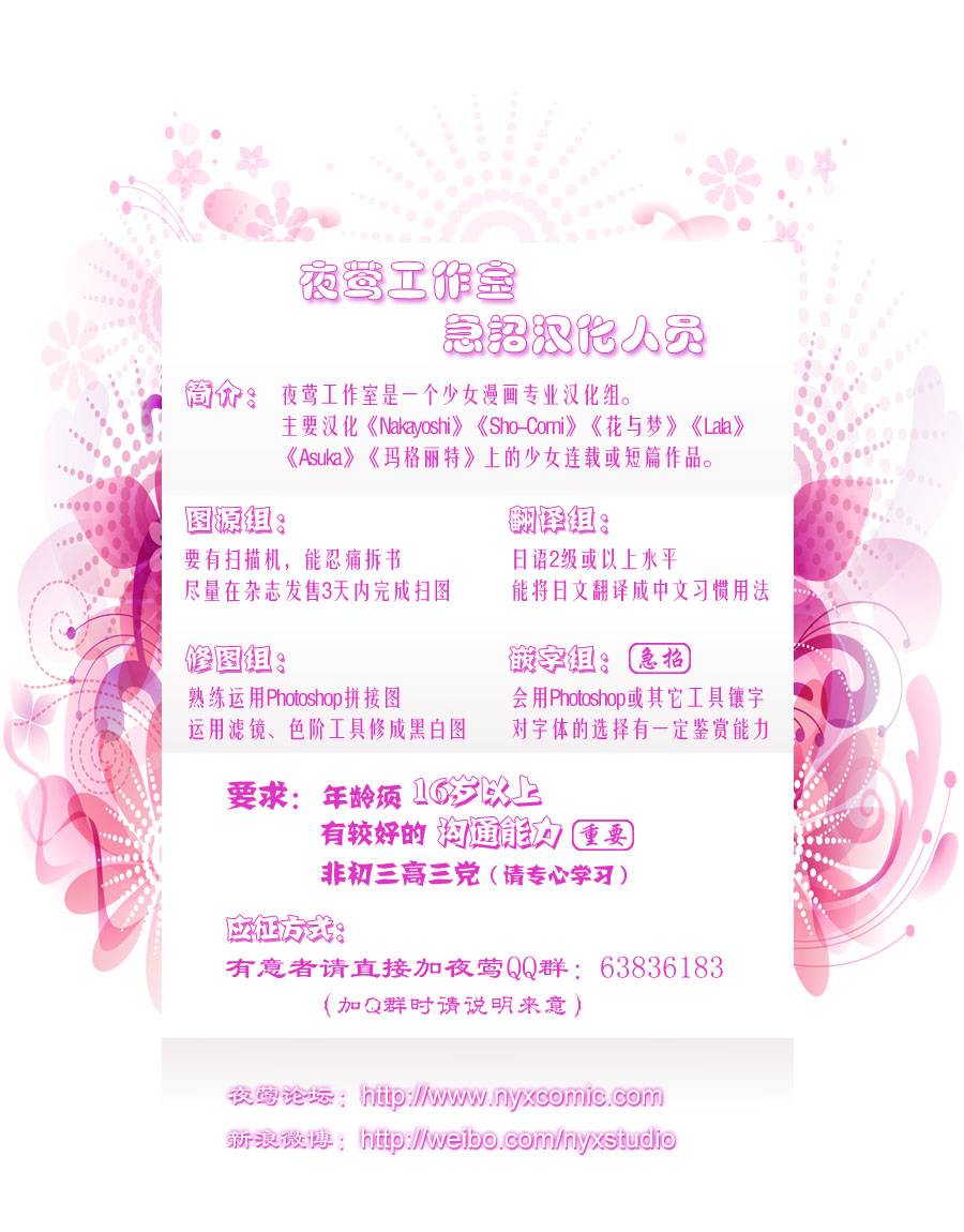 恋恋樱桃色韩漫全集-第02话无删减无遮挡章节图片 