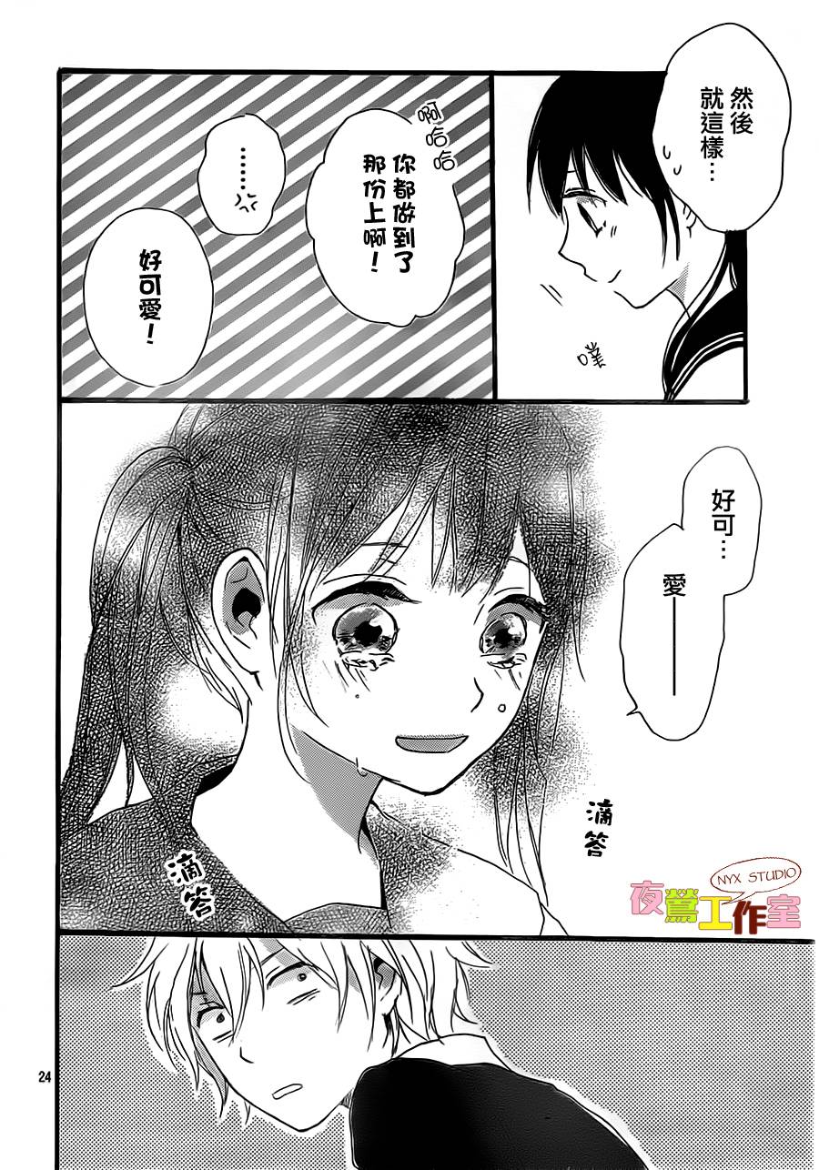 恋恋樱桃色韩漫全集-第03话无删减无遮挡章节图片 