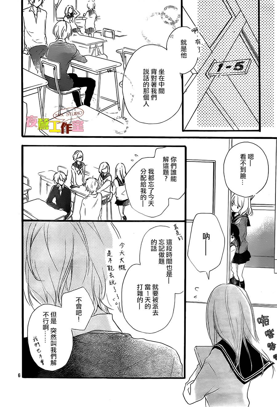 恋恋樱桃色韩漫全集-第03话无删减无遮挡章节图片 