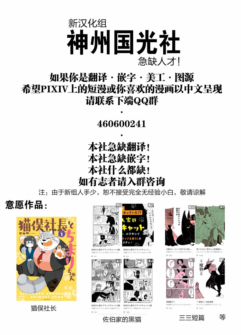猫俣社长和小千鞠韩漫全集-第01话无删减无遮挡章节图片 