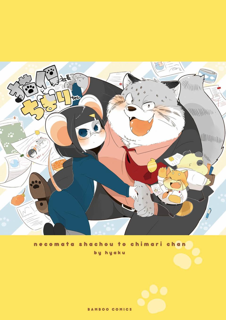 猫俣社长和小千鞠韩漫全集-第01话无删减无遮挡章节图片 