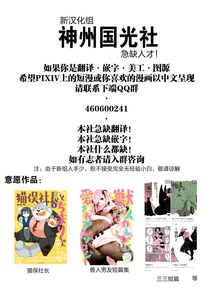 猫俣社长和小千鞠韩漫全集-第03话无删减无遮挡章节图片 