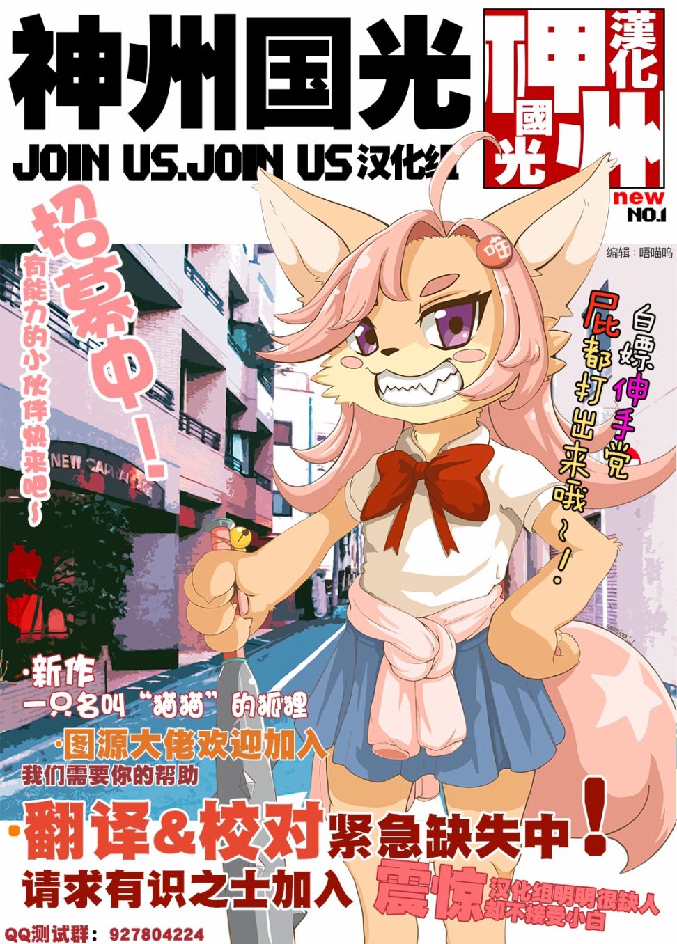 猫俣社长和小千鞠韩漫全集-第04话无删减无遮挡章节图片 