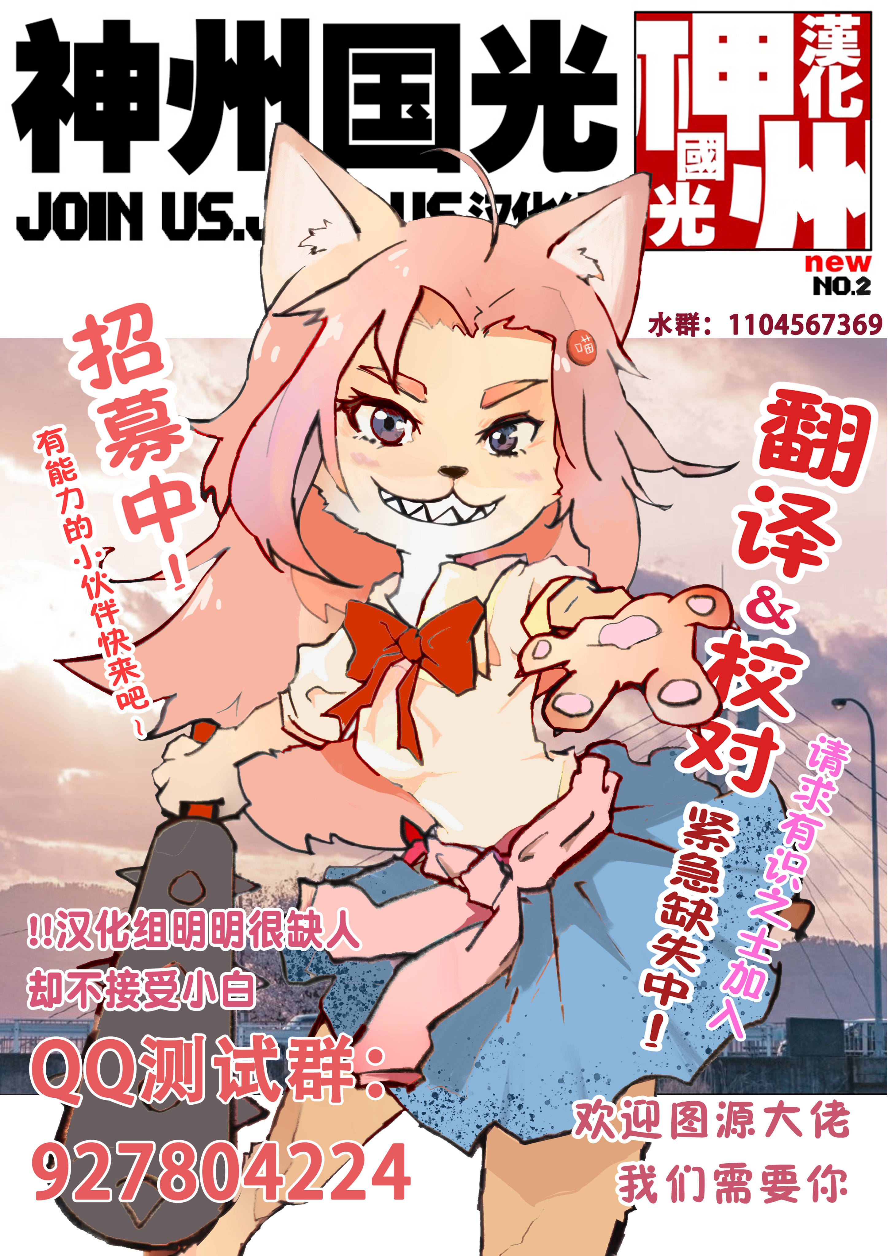 猫俣社长和小千鞠韩漫全集-第12话无删减无遮挡章节图片 