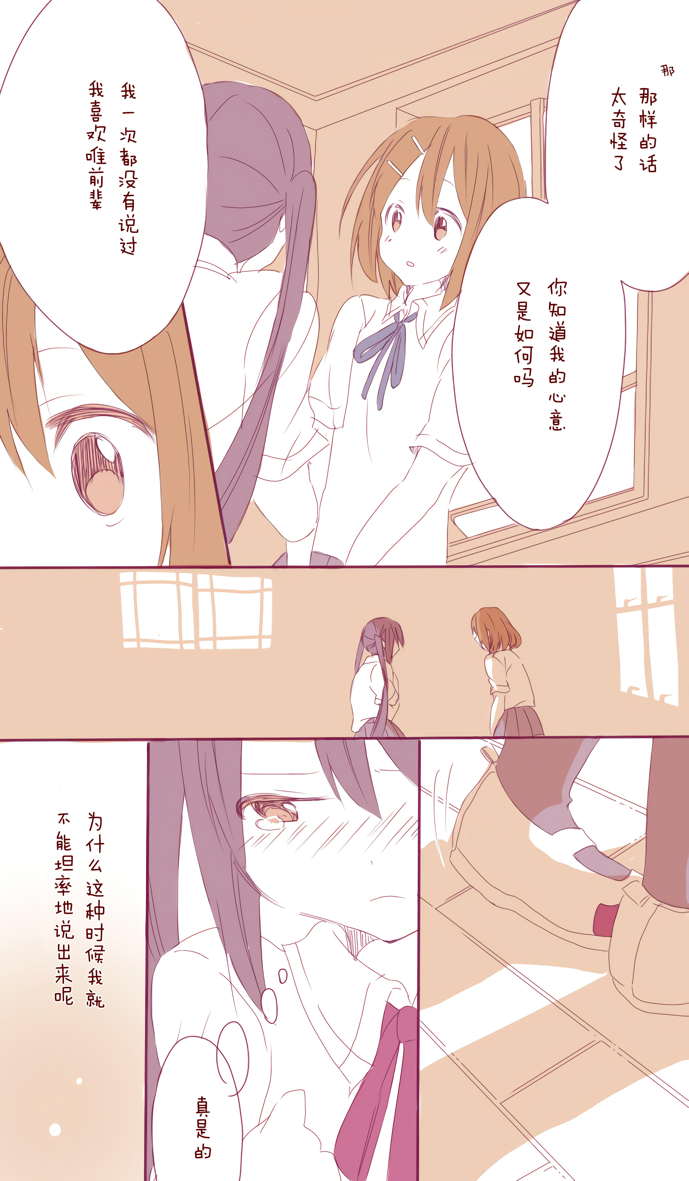 First Kiss韩漫全集-第01话无删减无遮挡章节图片 