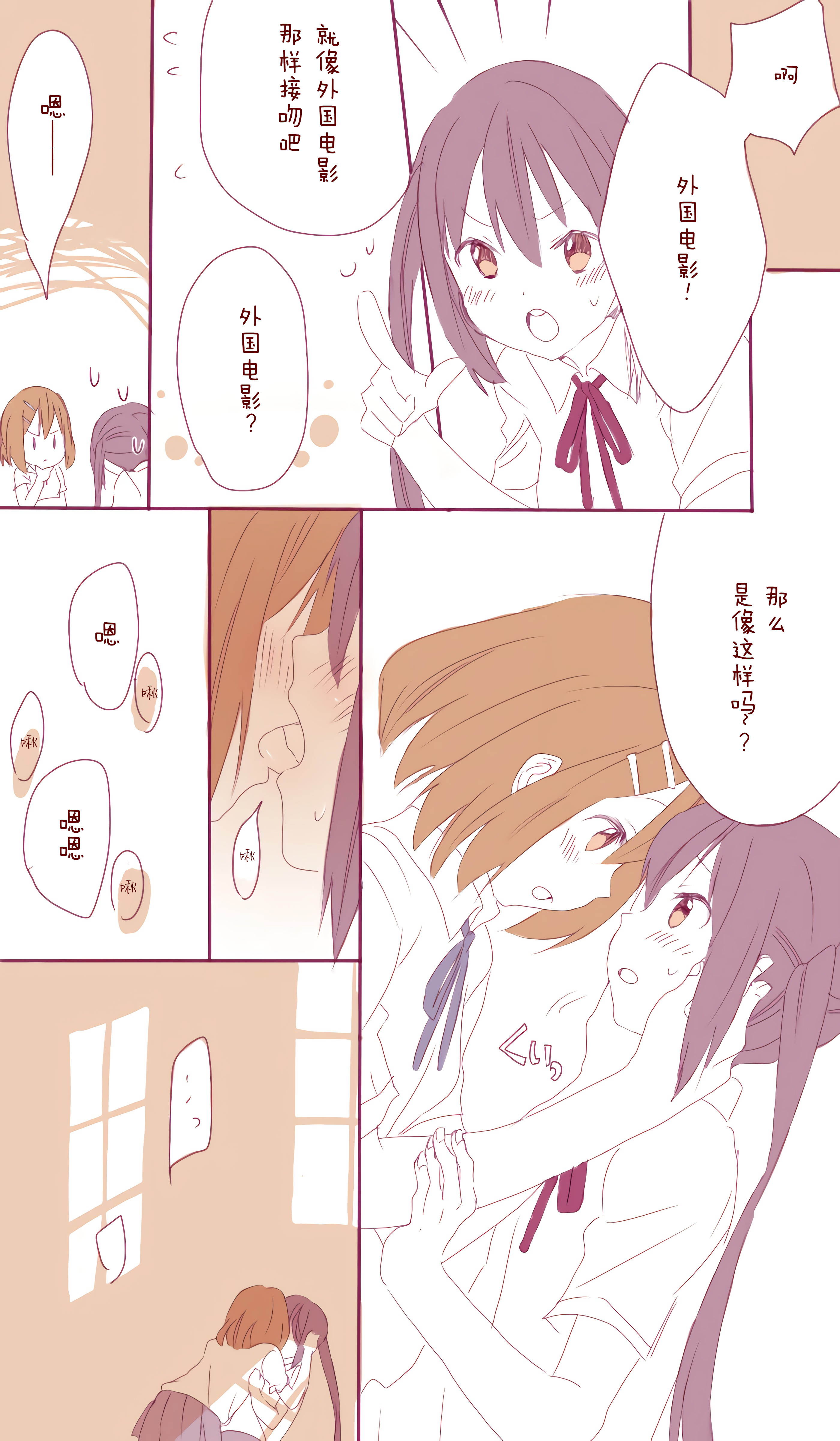 First Kiss韩漫全集-第01话无删减无遮挡章节图片 