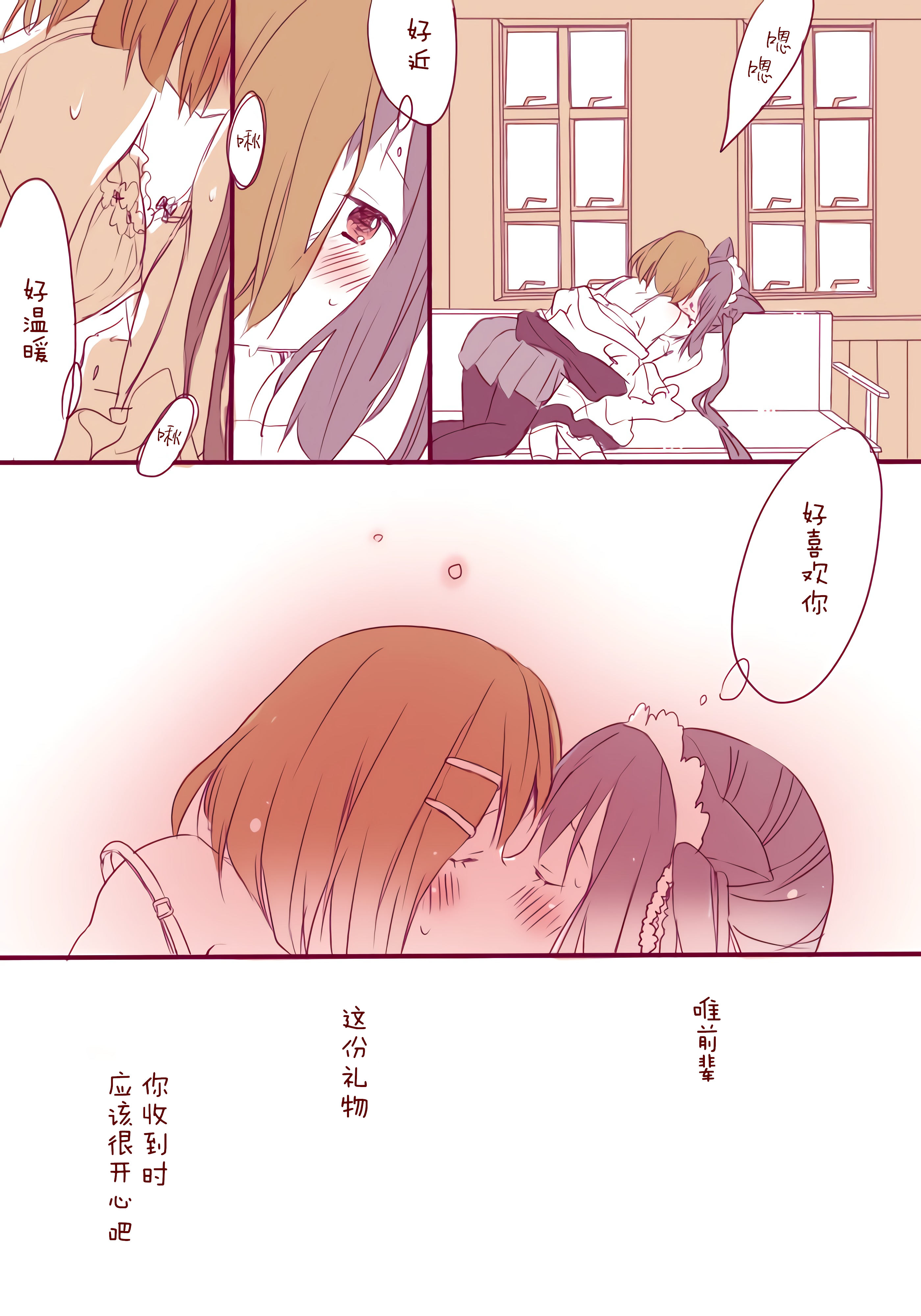 First Kiss韩漫全集-第02话无删减无遮挡章节图片 