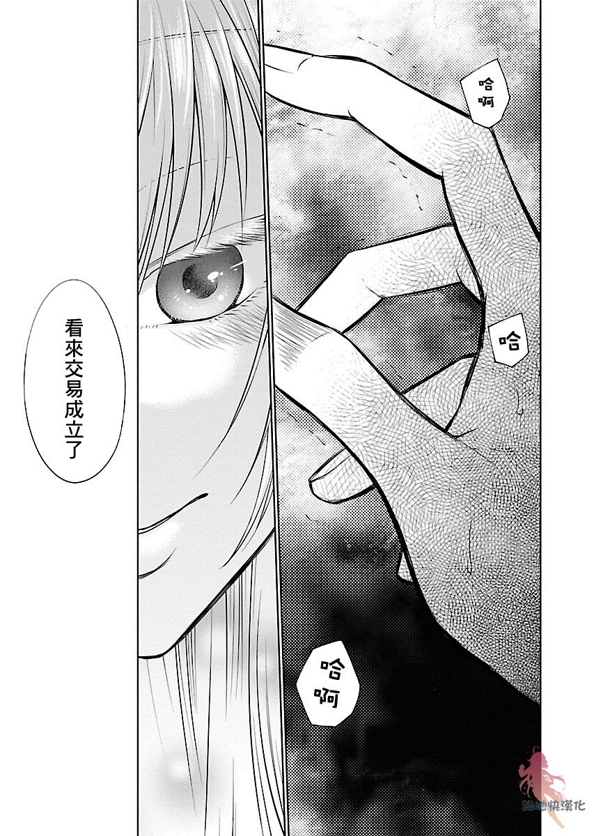 我与人偶与放浪少女韩漫全集-第01话无删减无遮挡章节图片 