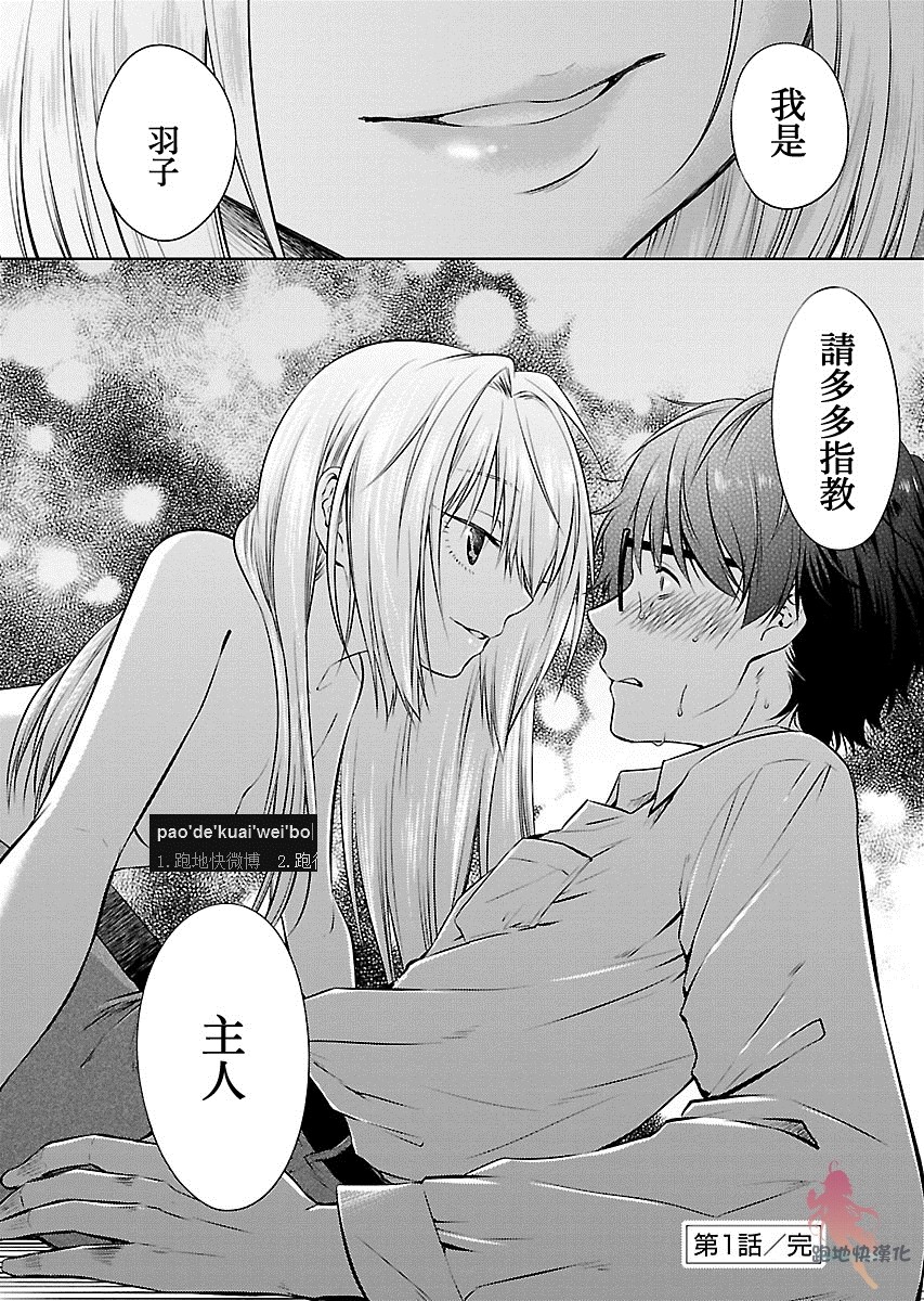 我与人偶与放浪少女韩漫全集-第01话无删减无遮挡章节图片 