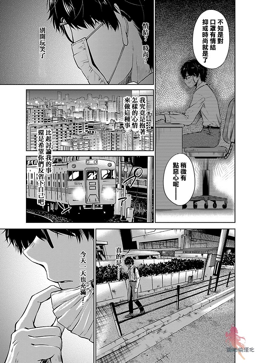 我与人偶与放浪少女韩漫全集-第01话无删减无遮挡章节图片 