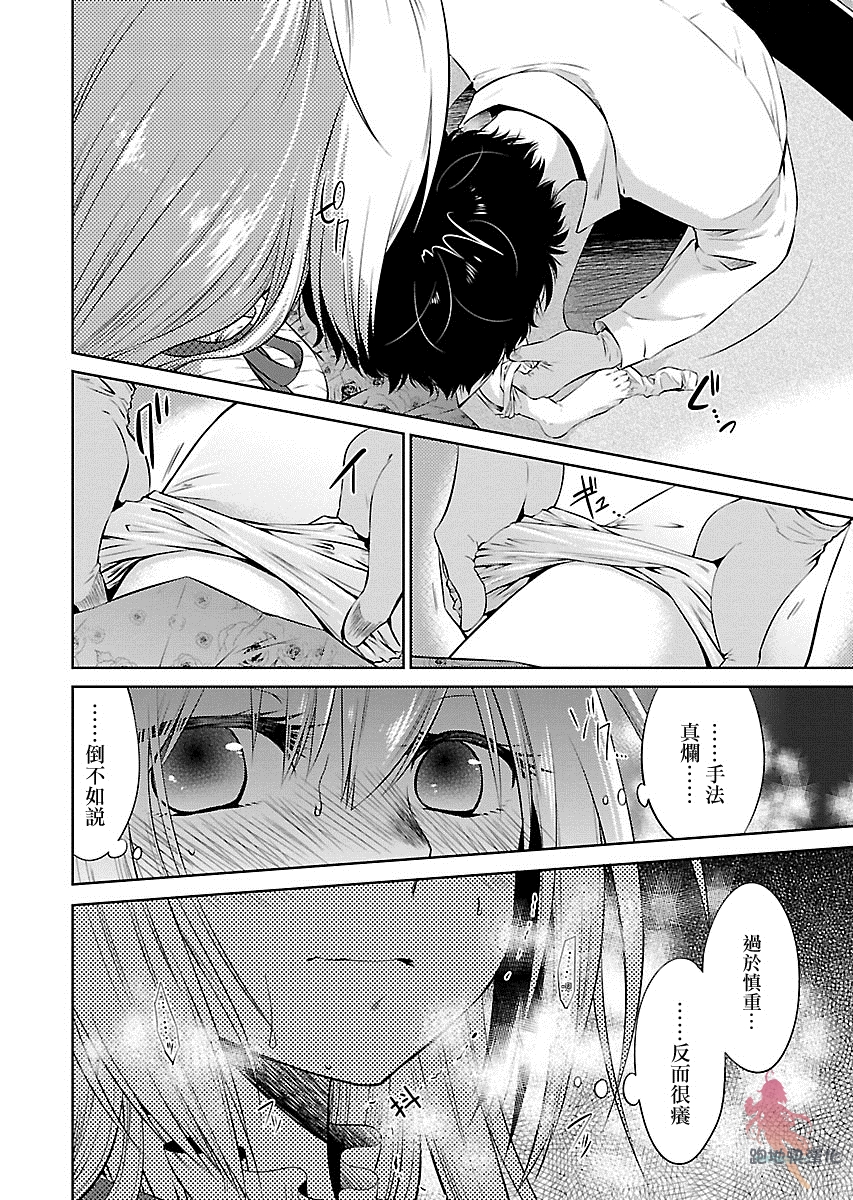我与人偶与放浪少女韩漫全集-第03话无删减无遮挡章节图片 