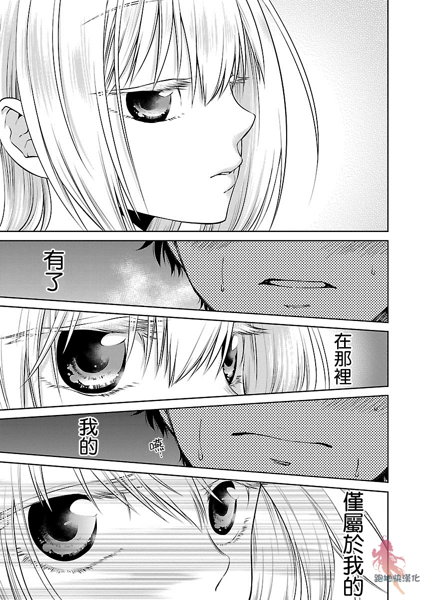 我与人偶与放浪少女韩漫全集-第03话无删减无遮挡章节图片 