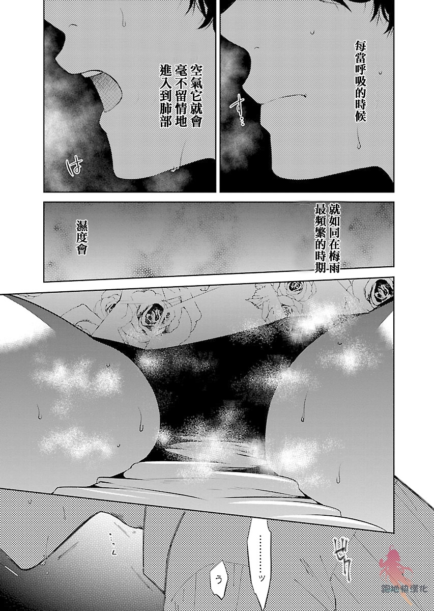 我与人偶与放浪少女韩漫全集-第04话无删减无遮挡章节图片 