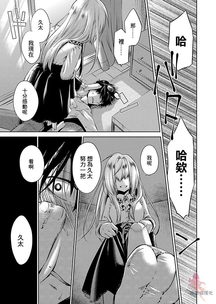 我与人偶与放浪少女韩漫全集-第06话无删减无遮挡章节图片 
