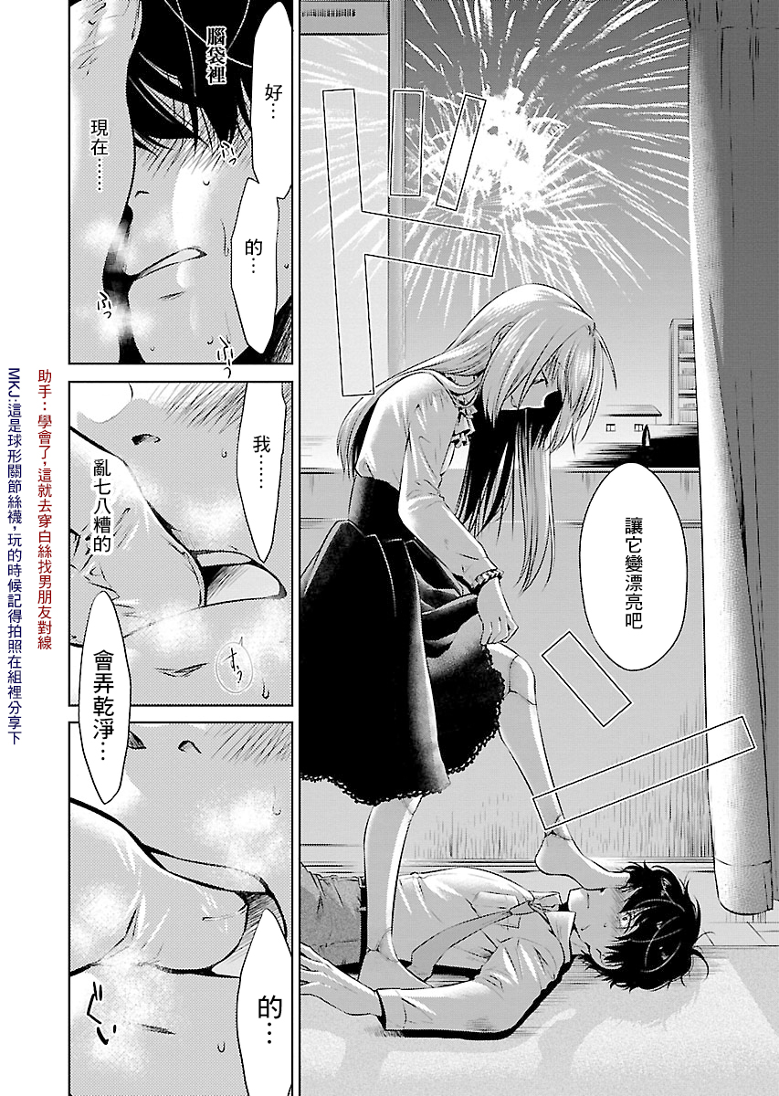 我与人偶与放浪少女韩漫全集-第06话无删减无遮挡章节图片 